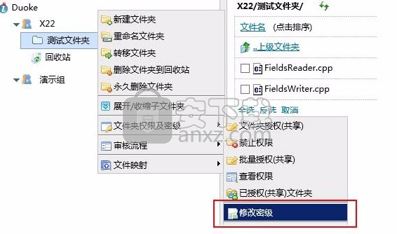 多可知识管理系统