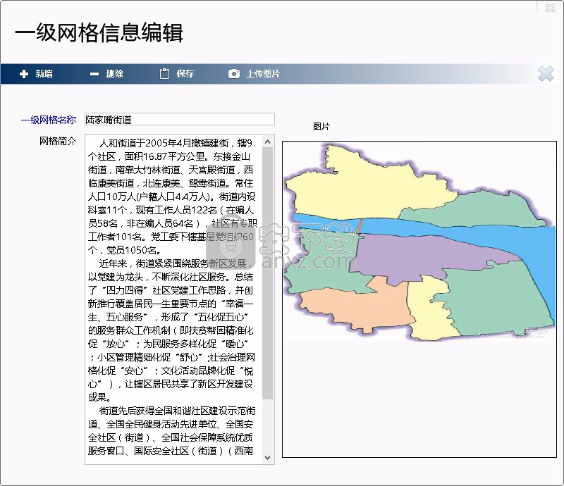 久龙社区网格化服务管理信息平台