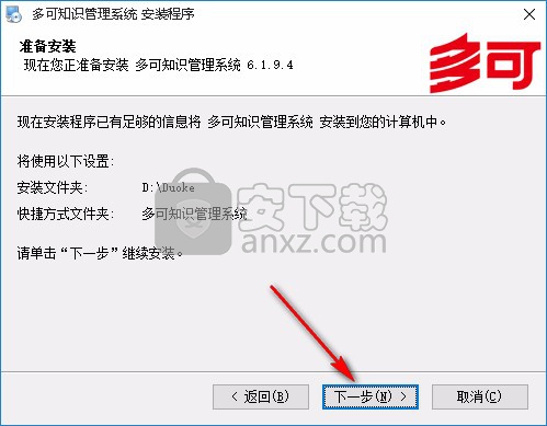 多可知识管理系统
