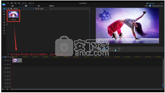 威力导演14(PowerDirector14)