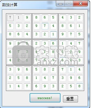 数独计算器