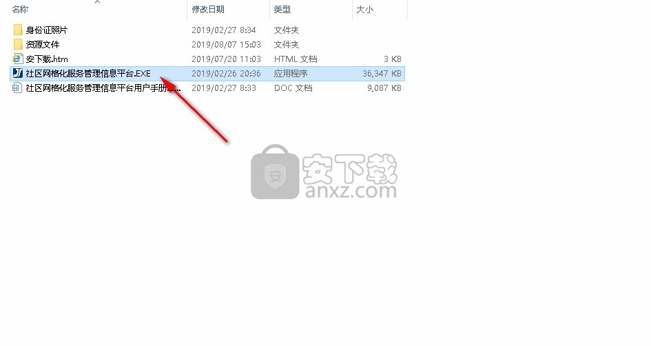 久龙社区网格化服务管理信息平台