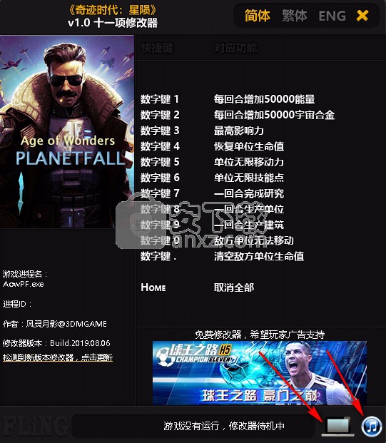 奇迹时代星陨修改器风灵月影版