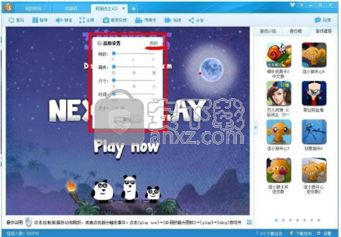 快玩游戏