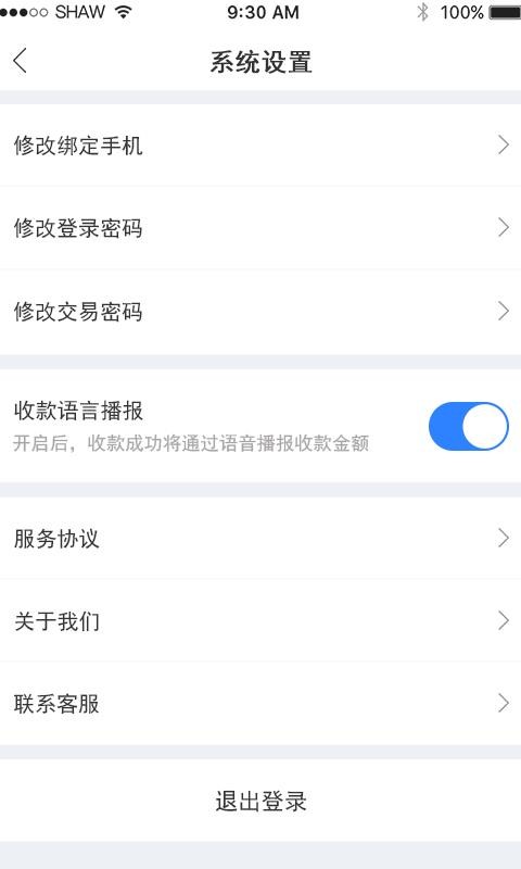微卡共享商家版