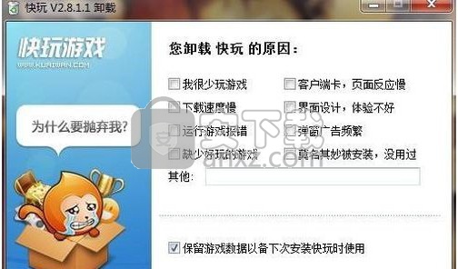 快玩游戏