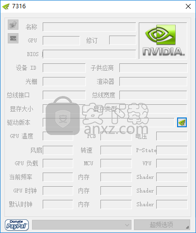 Nvidia Inspector中文版 Nvidia显卡检测工具下载v1 9 7 8 汉化版 安下载