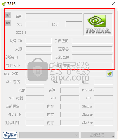 nvidia inspector