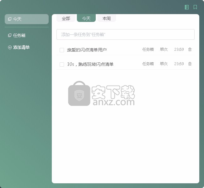 闪点清单