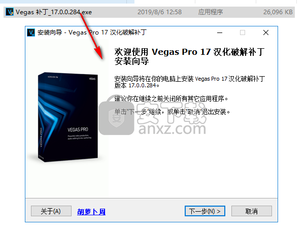 Vegas Pro 17(专业视频编辑软件)