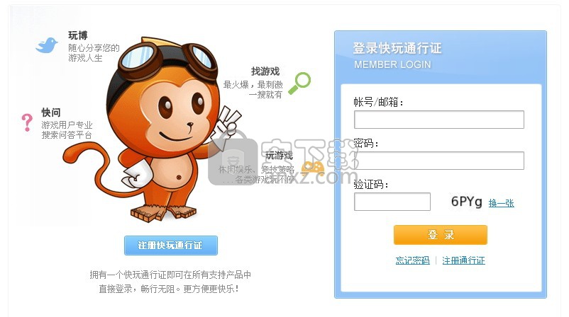 快玩游戏