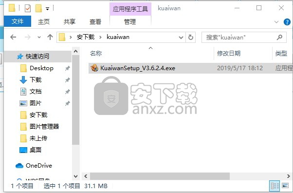 快玩游戏