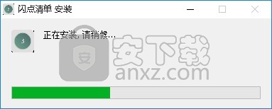 闪点清单