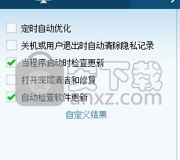 系统维护军刀(glary utilities pro)