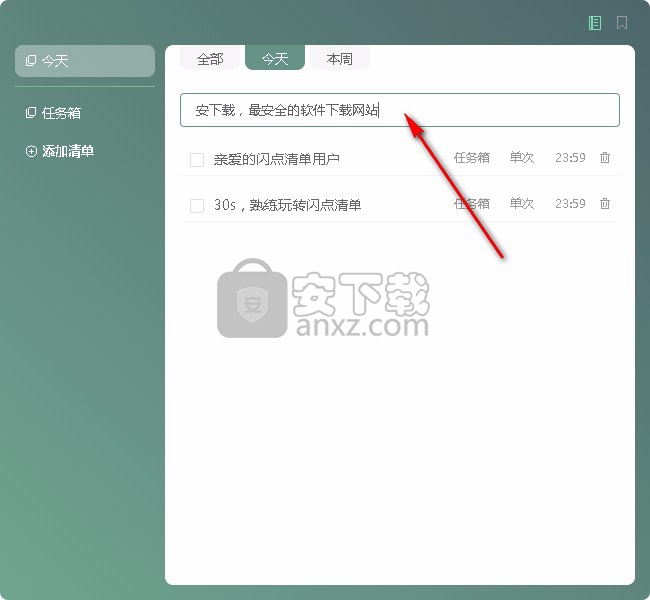 闪点清单