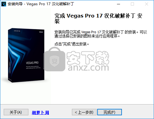 Vegas Pro 17(专业视频编辑软件)