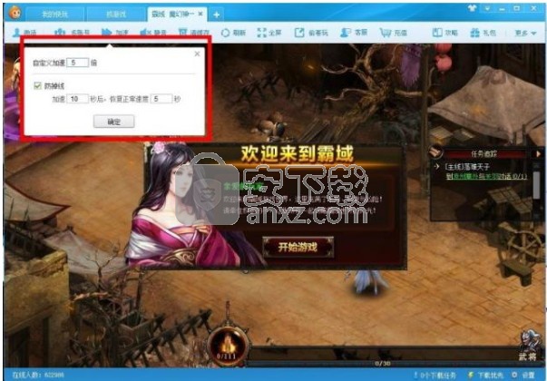 快玩游戏