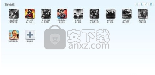 快玩游戏