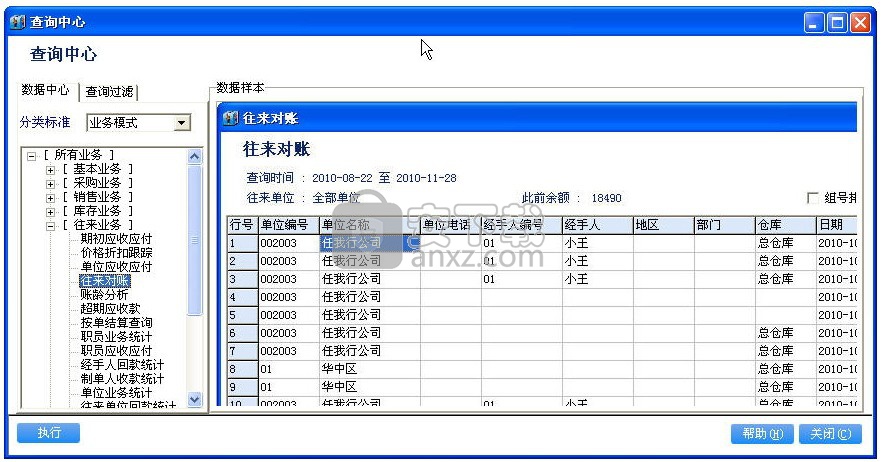 管家婆辉煌版2top+