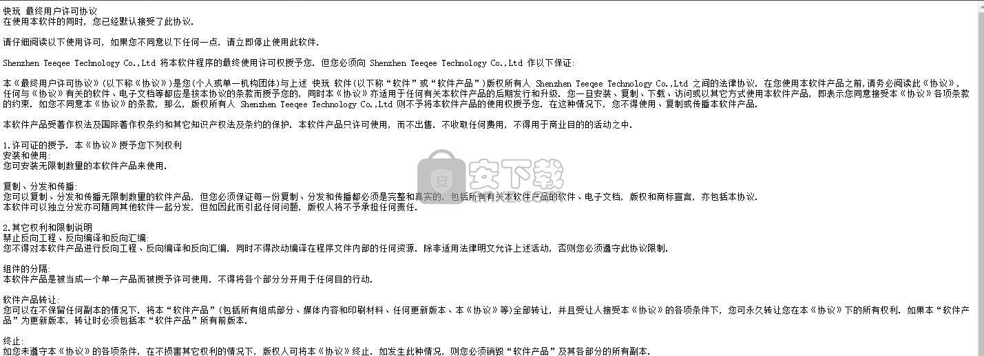 快玩游戏