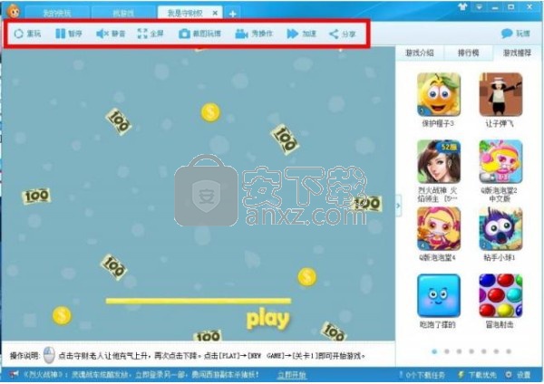 快玩游戏
