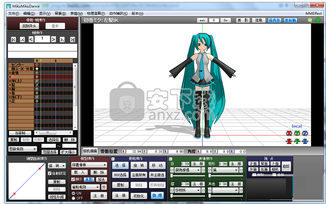 26 漢化版 mikumikudance是一款免費的3d動畫軟件,軟件最初設計用於