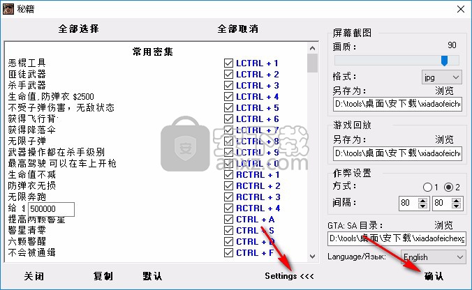 侠盗猎车手:圣安地列斯超强修改器