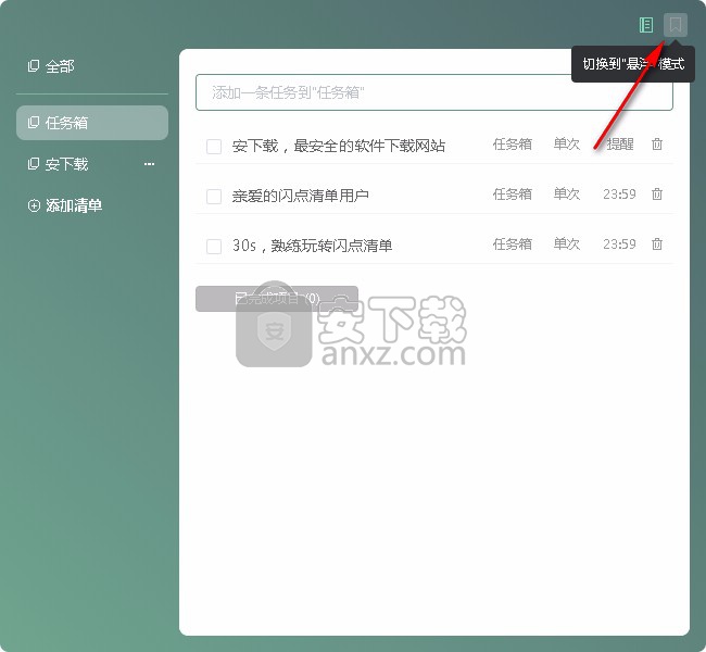 闪点清单
