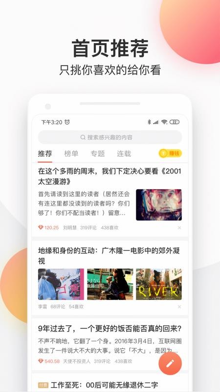 简书太原互助系统app开发