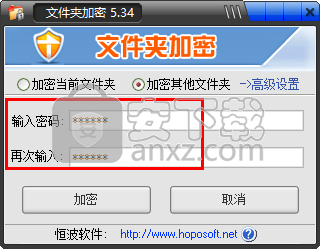 文件夹加密软件免费版