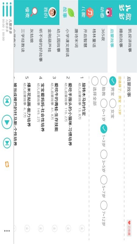 儿歌多多HD(4)