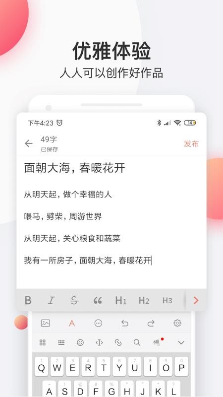 简书太原互助系统app开发