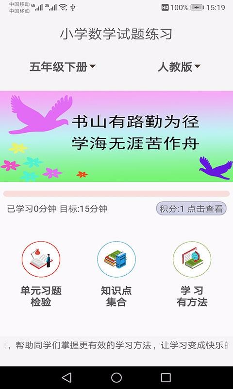 小学数学试题练习