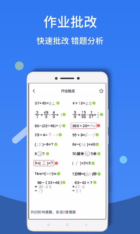 作业帮答案(3)