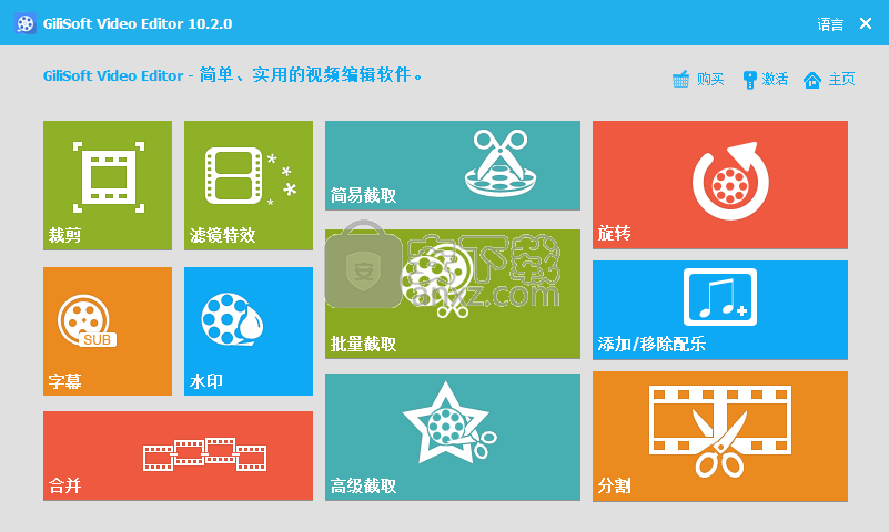 Gilisoft Video Editor(视频编辑工具)