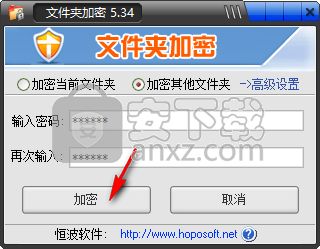 文件夹加密软件免费版