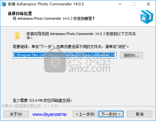 Ashampoo Photo Commander 14(图片管理软件)