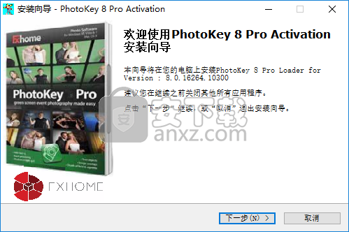 FXhome Photokey pro 8(蓝绿色背景抠图软件)