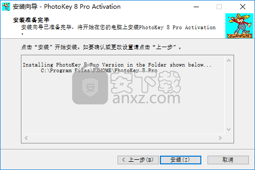 FXhome Photokey pro 8(蓝绿色背景抠图软件)
