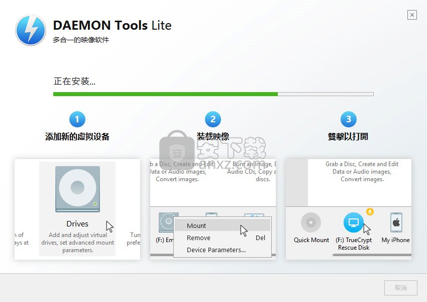 daemon tools lite Edition(虚拟光驱工具)