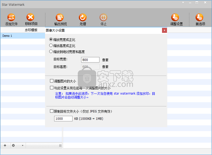 Star Watermark(批量处理照片水印工具)