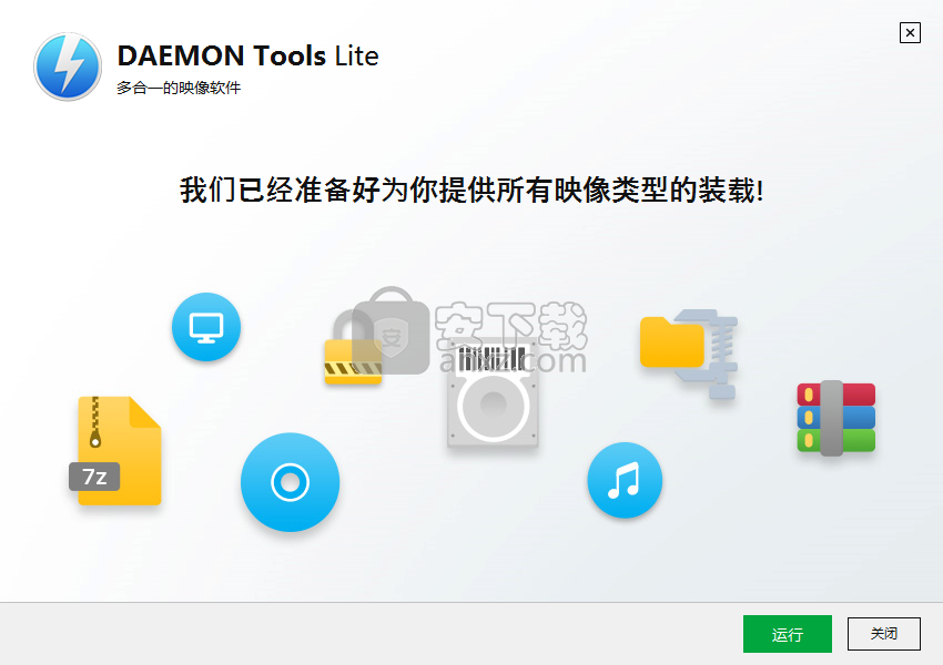 daemon tools lite Edition(虚拟光驱工具)