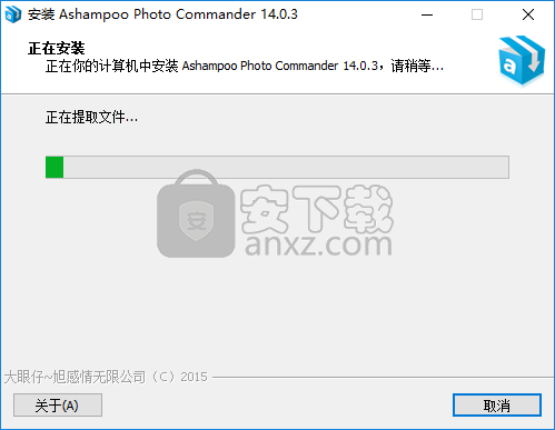 Ashampoo Photo Commander 14(图片管理软件)