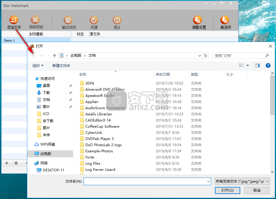 Star Watermark(批量处理照片水印工具)