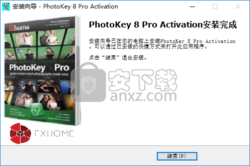 FXhome Photokey pro 8(蓝绿色背景抠图软件)