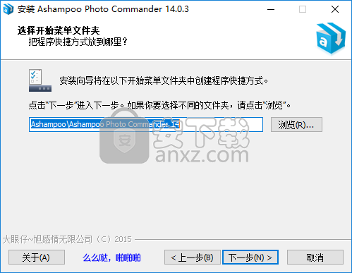 Ashampoo Photo Commander 14(图片管理软件)
