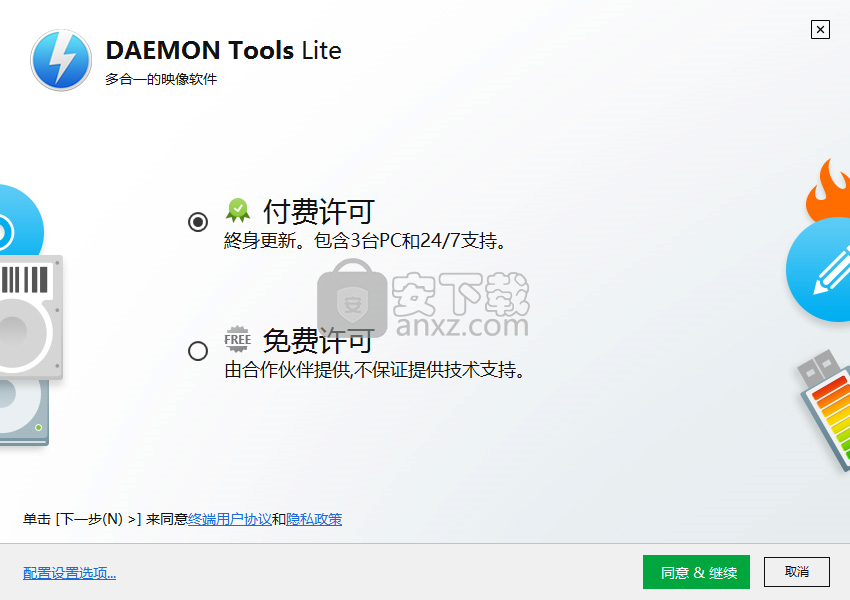 daemon tools lite Edition(虚拟光驱工具)