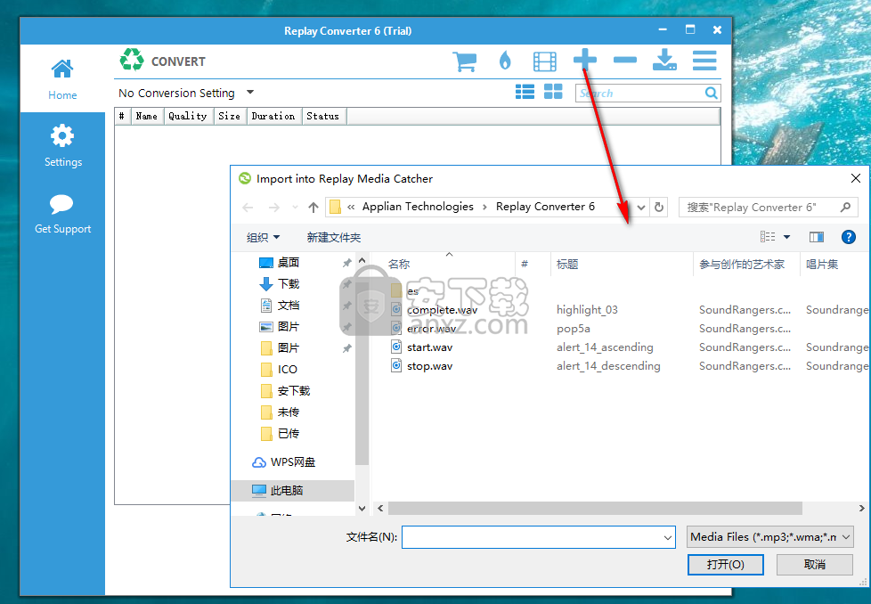 Replay Converter(音频转换器)