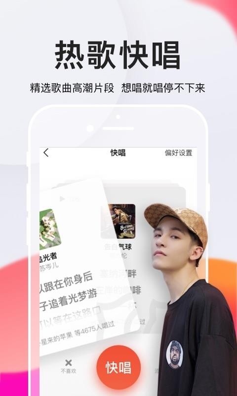 全民k歌app下载 全民k歌安卓版v6 6 10 278 安下载