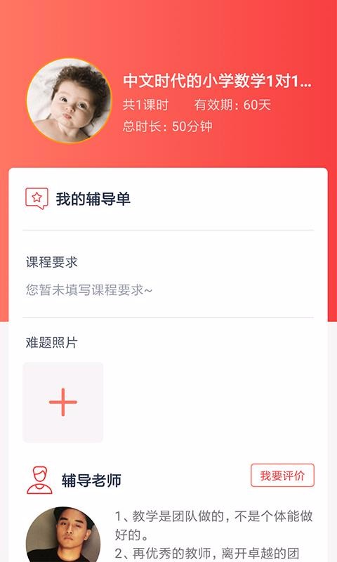 学天下1对1(1)